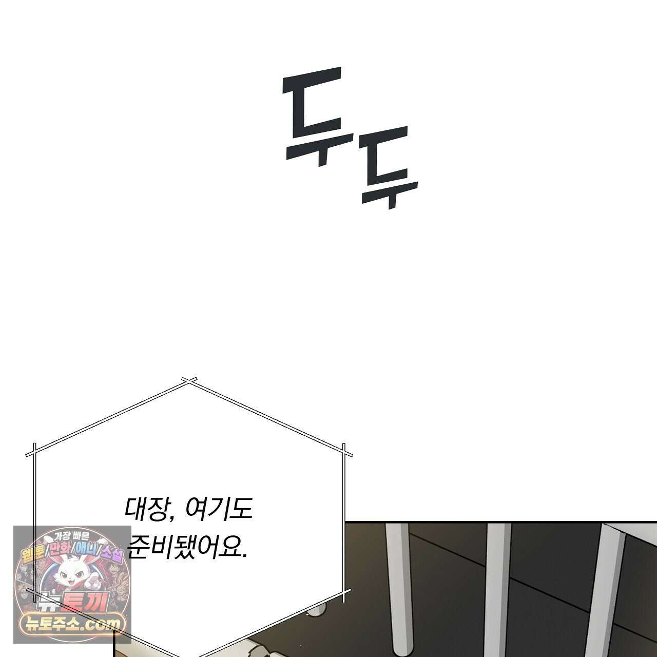 완벽한 오메가 61화 111
