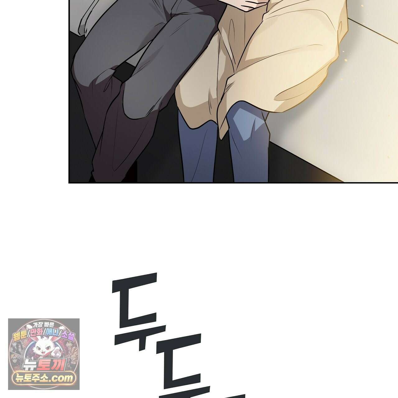 완벽한 오메가 61화 113