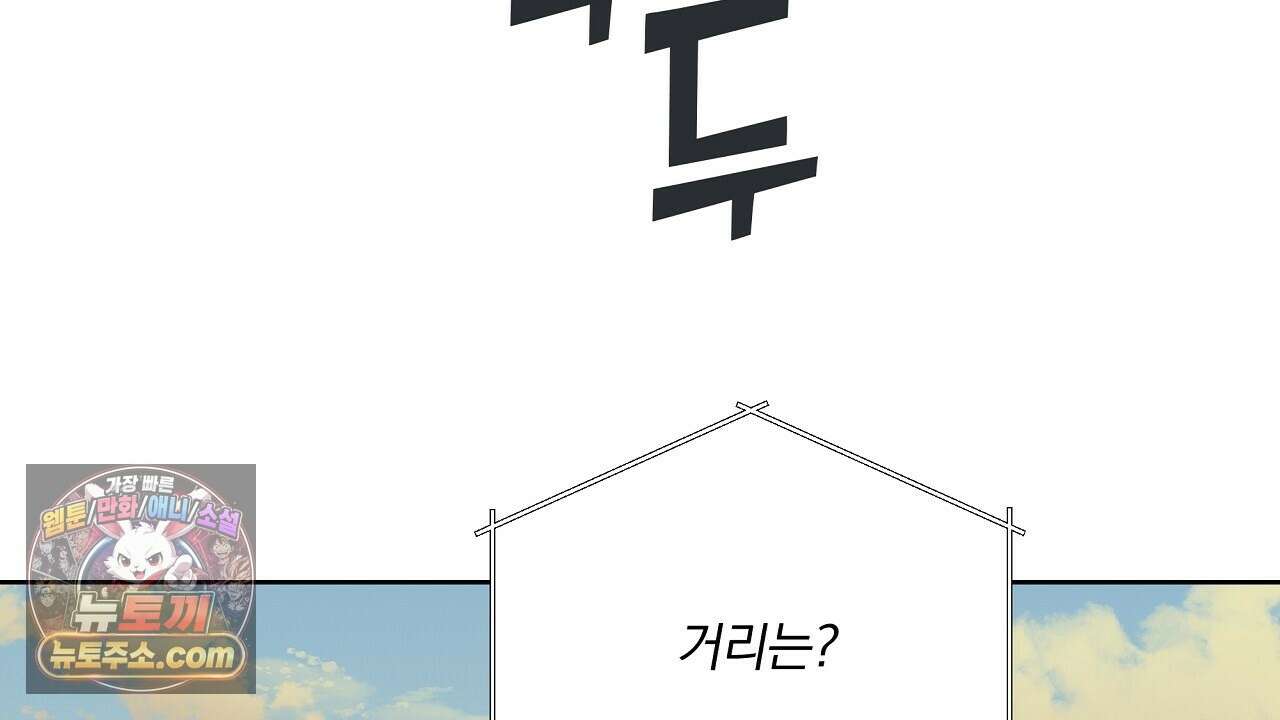 완벽한 오메가 61화 114