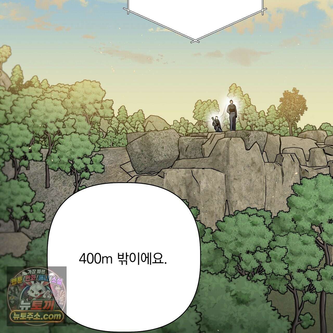 완벽한 오메가 61화 115