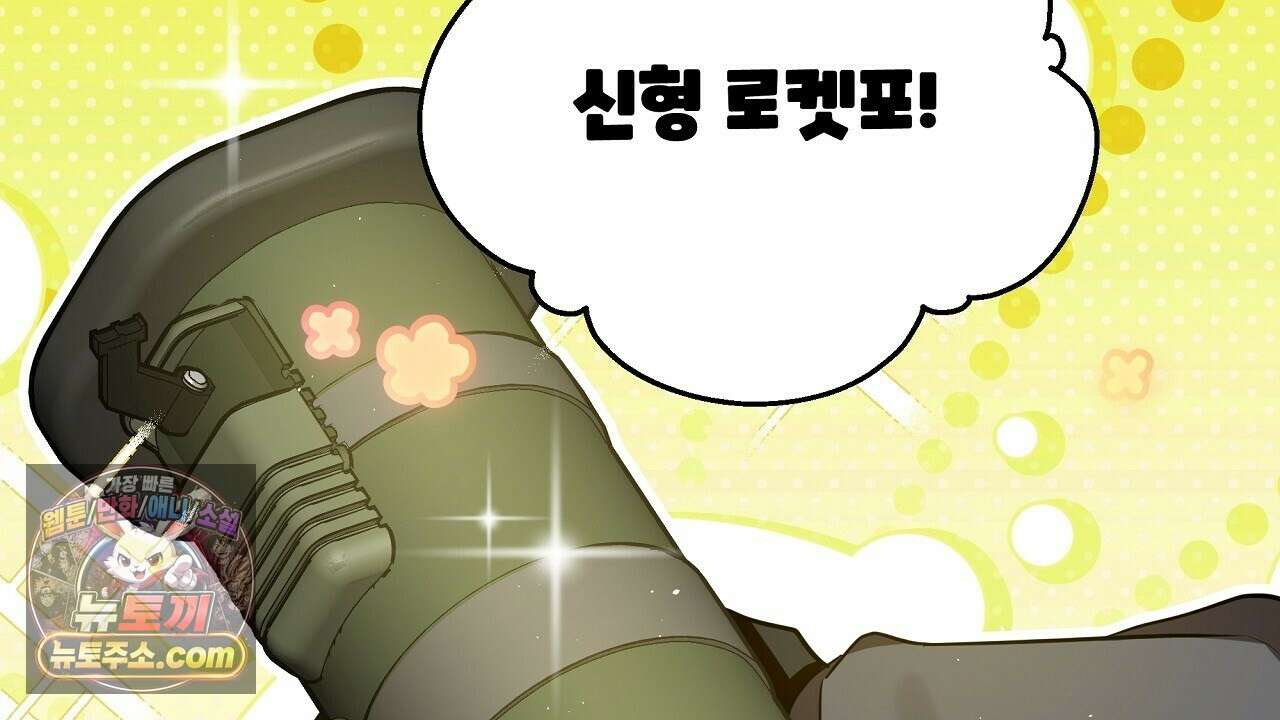 완벽한 오메가 61화 120