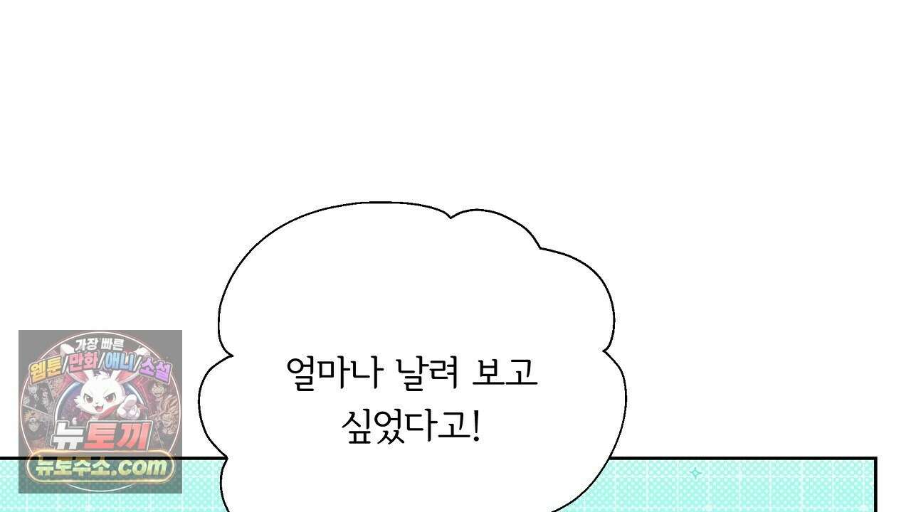완벽한 오메가 61화 122