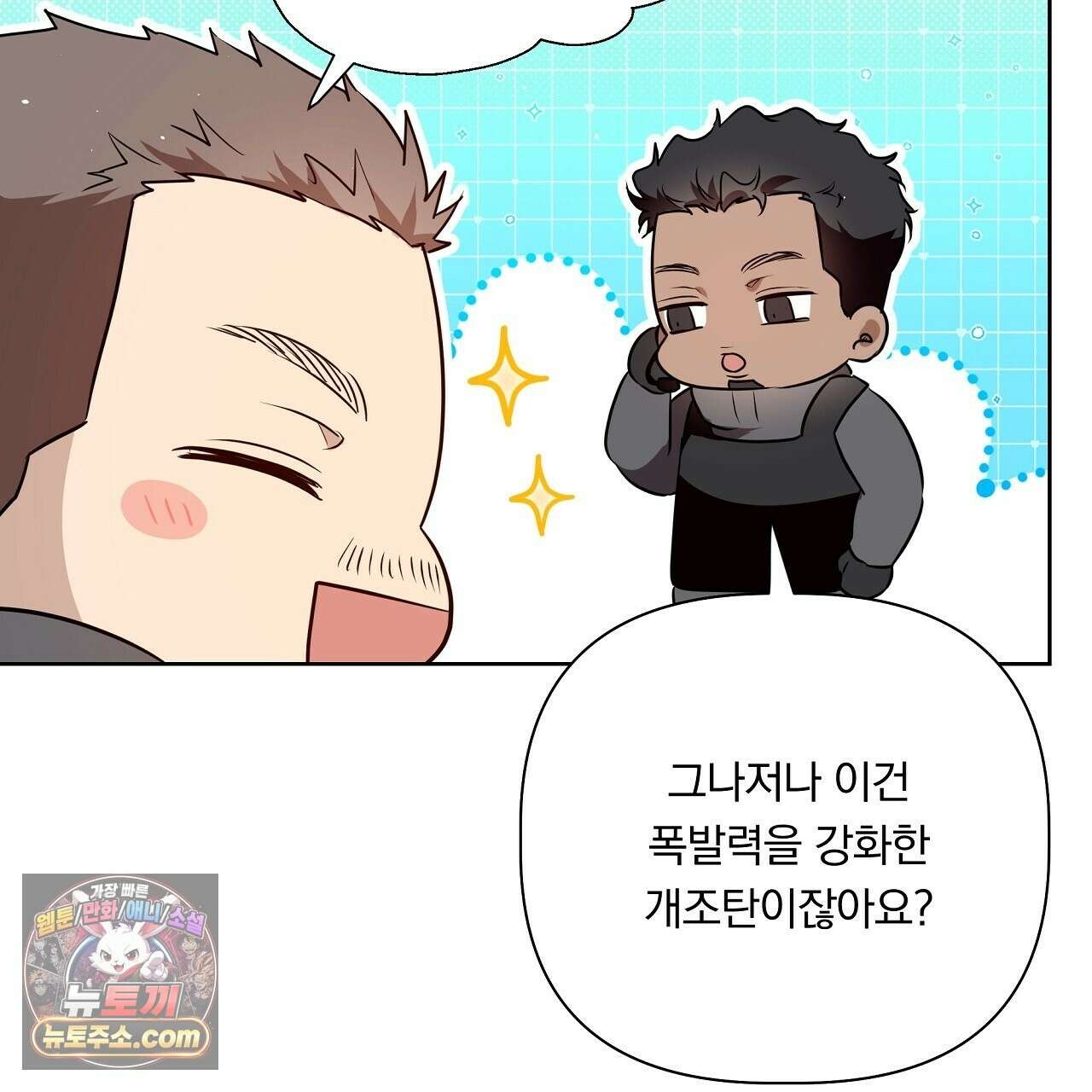 완벽한 오메가 61화 123