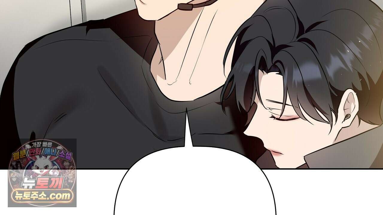 완벽한 오메가 61화 126