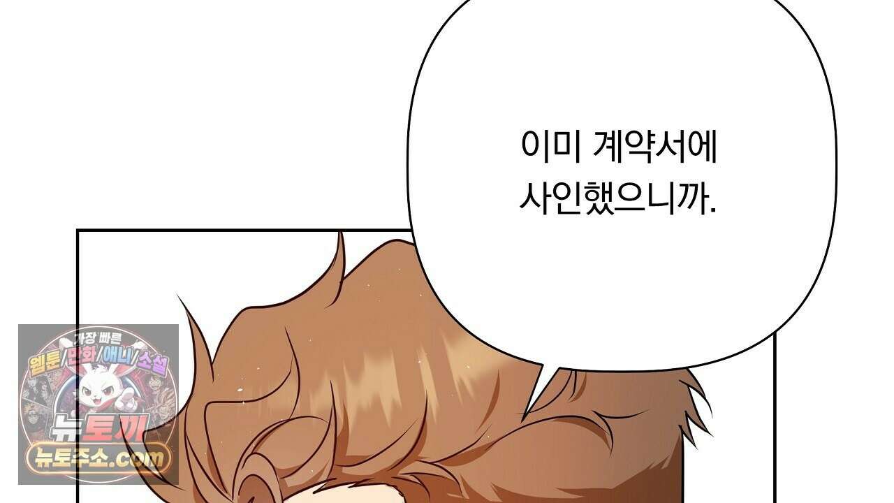 완벽한 오메가 61화 128