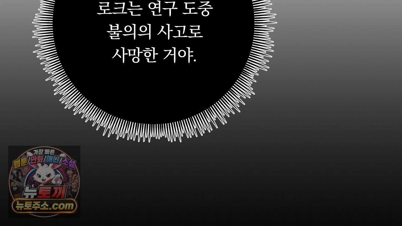 완벽한 오메가 61화 130