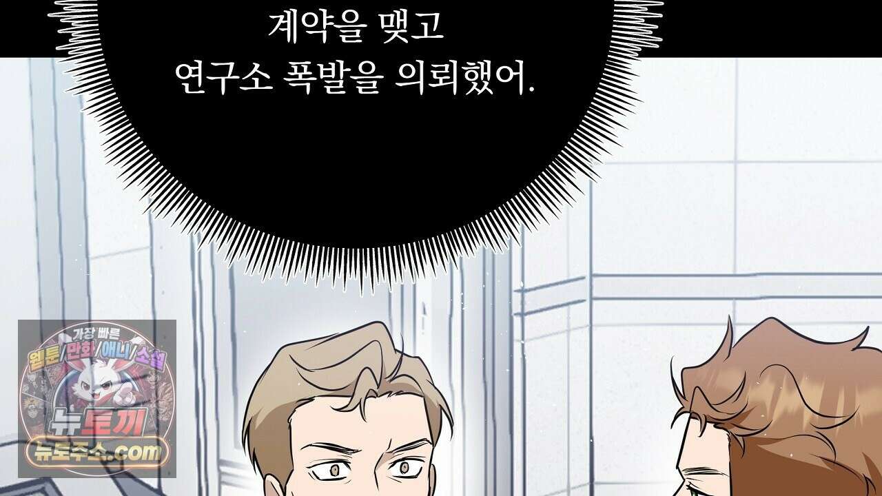 완벽한 오메가 61화 132