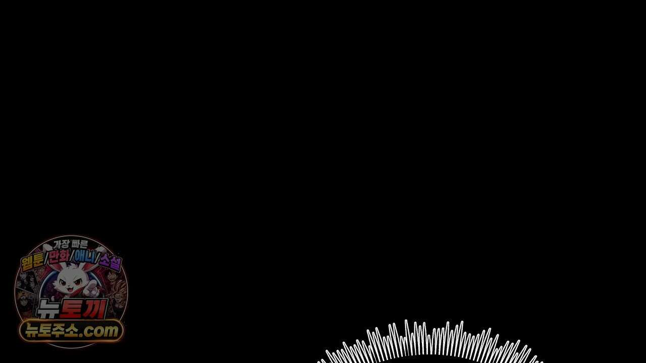 완벽한 오메가 61화 134