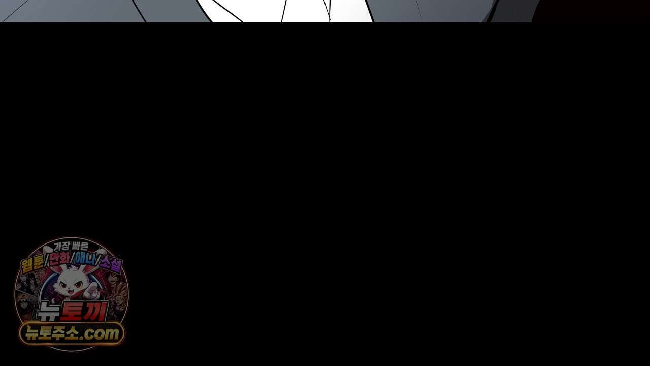 완벽한 오메가 61화 136