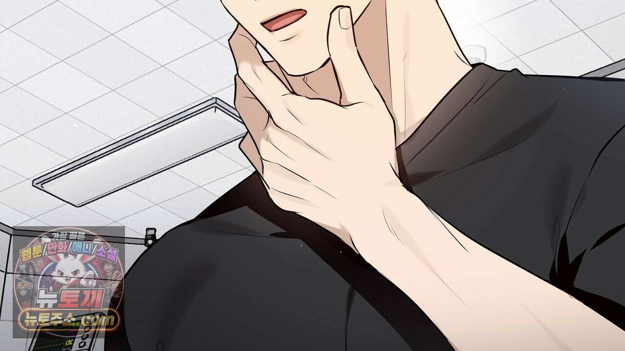 완벽한 오메가 61화 138