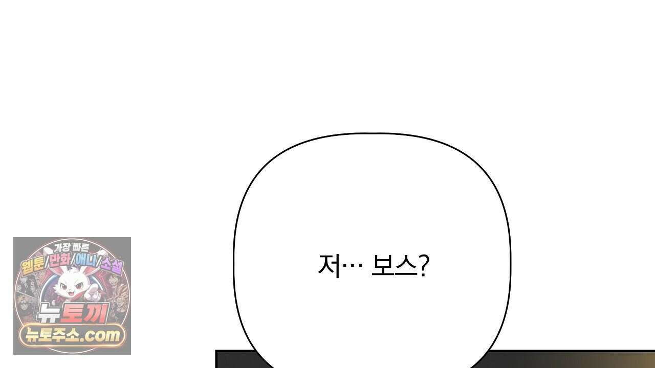 완벽한 오메가 61화 140