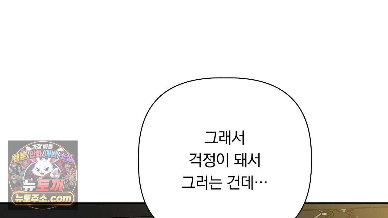 완벽한 오메가 61화 148