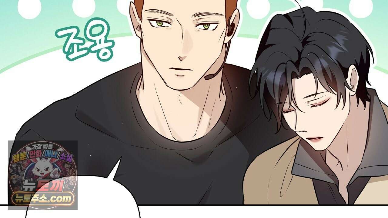 완벽한 오메가 61화 154