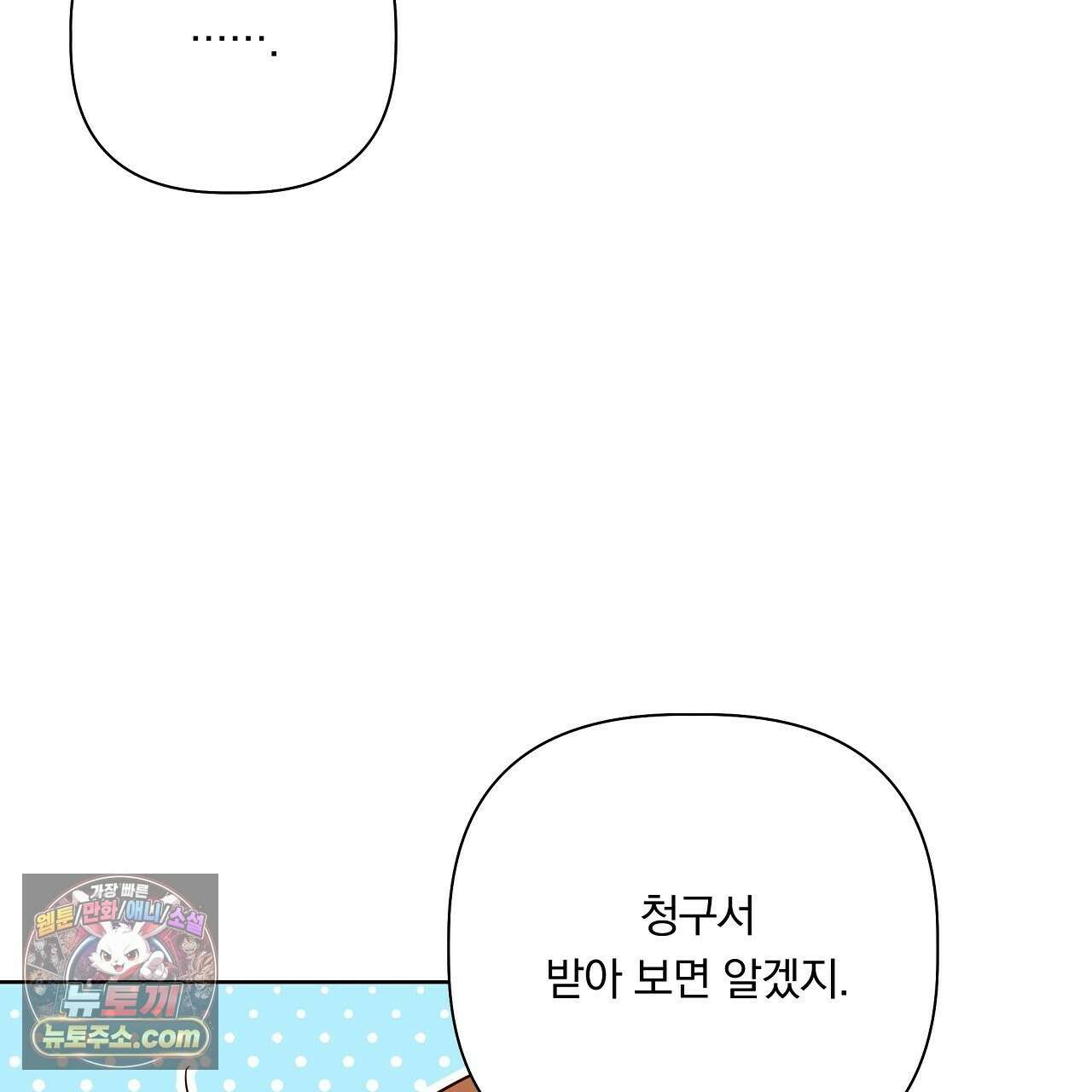 완벽한 오메가 61화 155