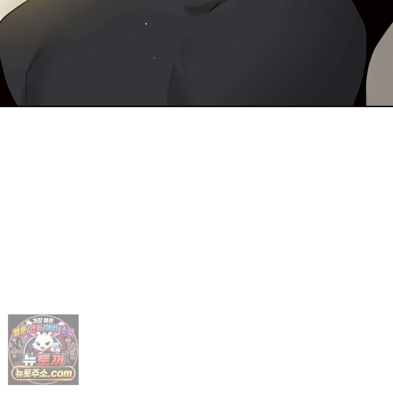 완벽한 오메가 61화 163