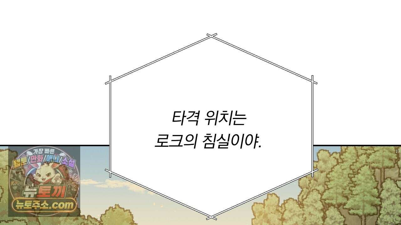 완벽한 오메가 61화 164