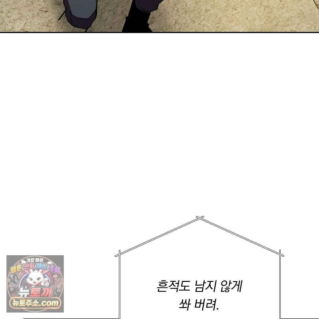 완벽한 오메가 61화 167