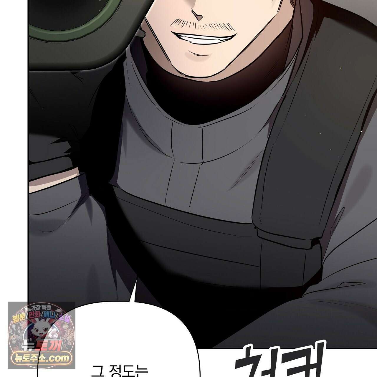 완벽한 오메가 61화 169