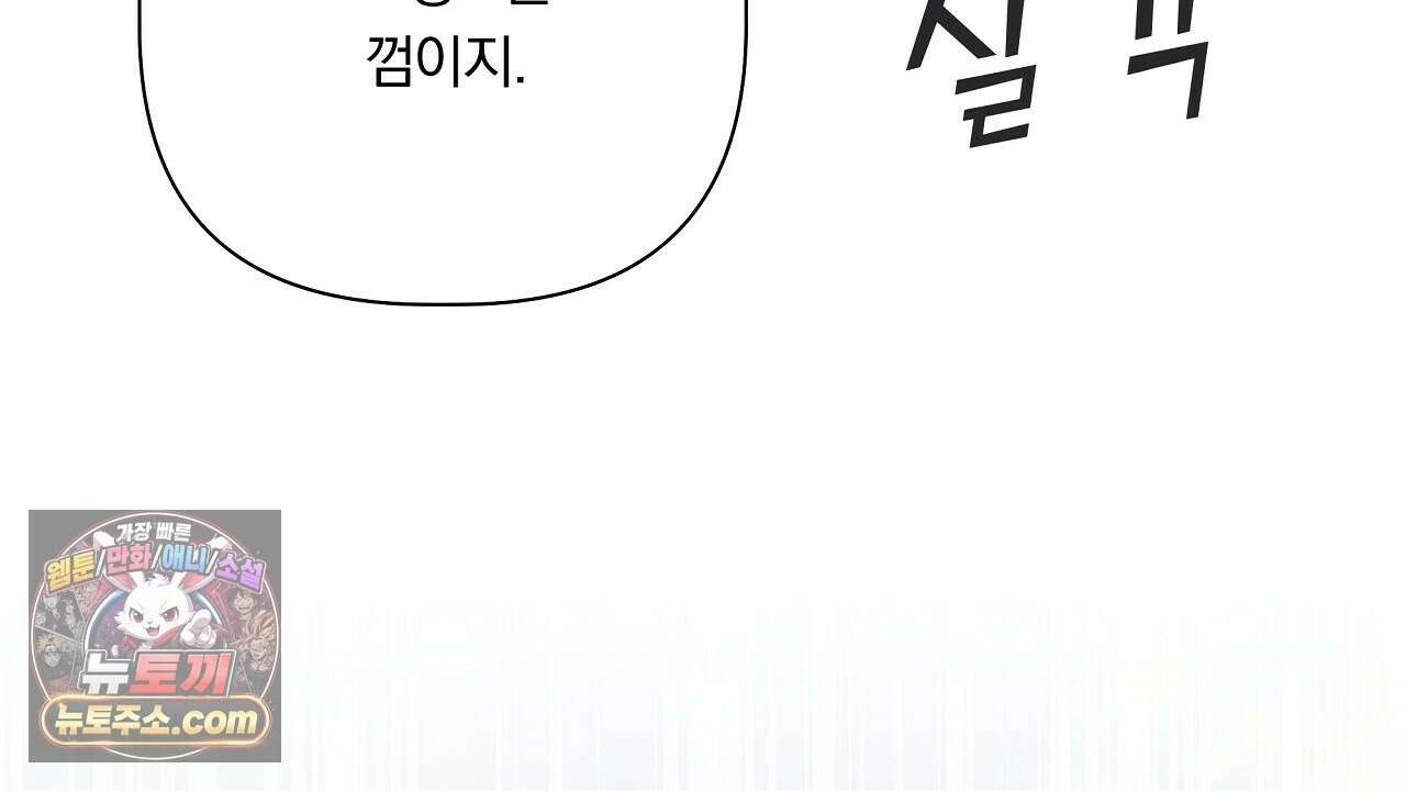 완벽한 오메가 61화 170
