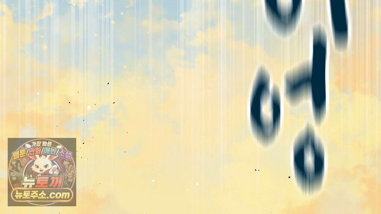 완벽한 오메가 61화 172