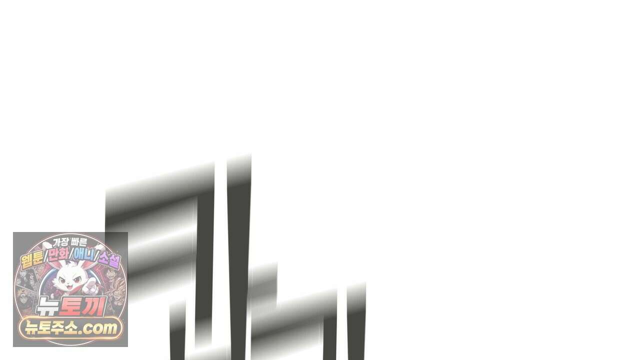완벽한 오메가 61화 176