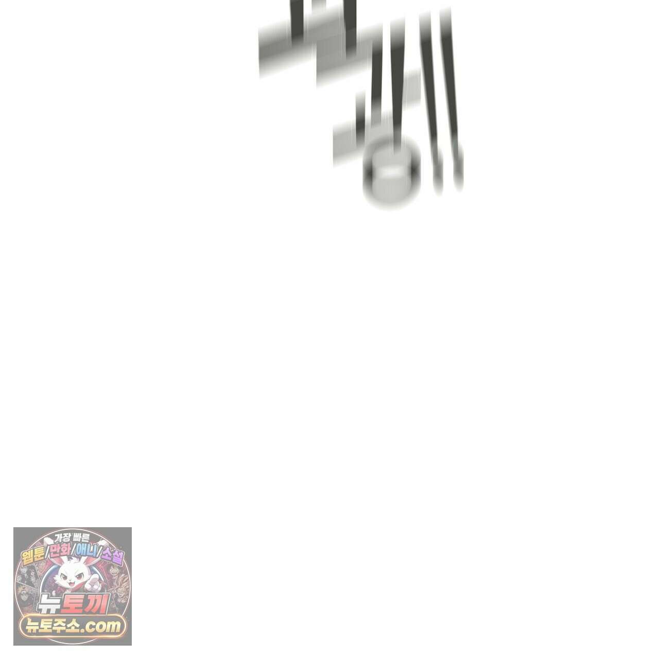 완벽한 오메가 61화 179