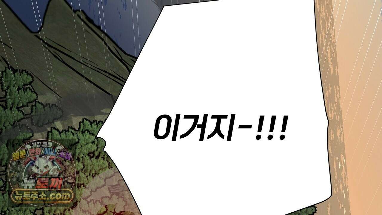 완벽한 오메가 61화 188