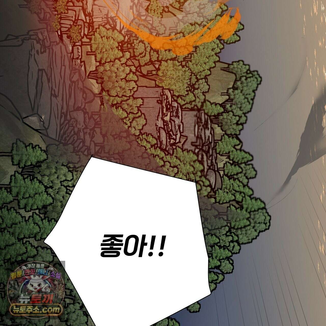 완벽한 오메가 61화 191
