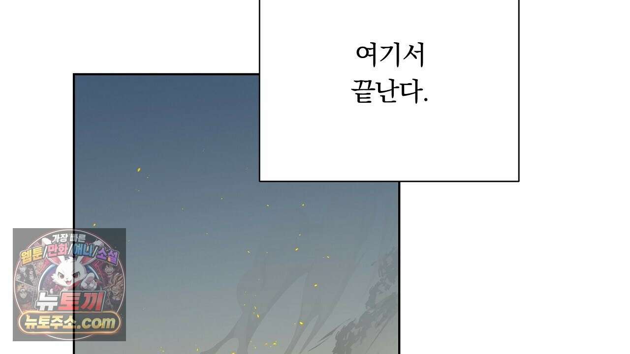 완벽한 오메가 61화 194