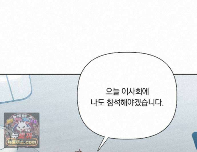 완벽한 오메가 71화 1