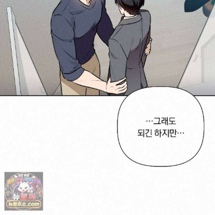 완벽한 오메가 71화 2