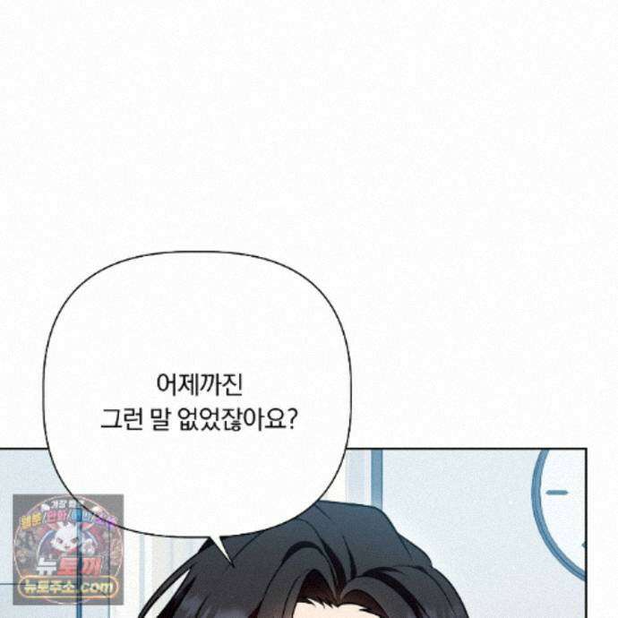 완벽한 오메가 71화 3