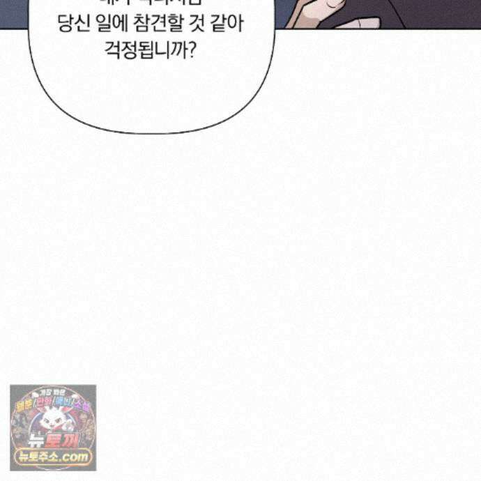 완벽한 오메가 71화 7