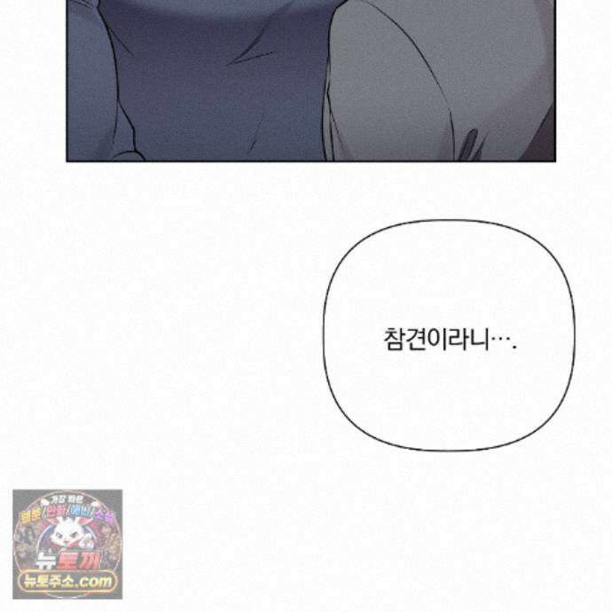 완벽한 오메가 71화 9