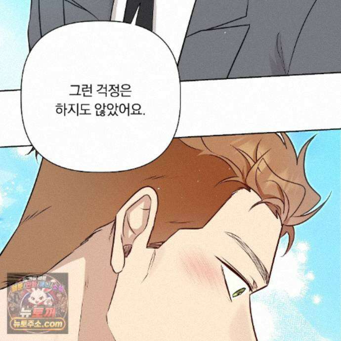 완벽한 오메가 71화 11