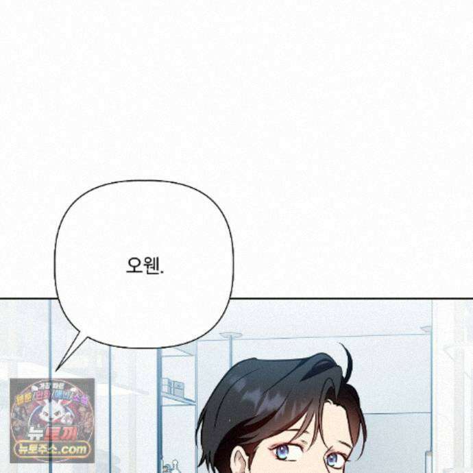 완벽한 오메가 71화 15