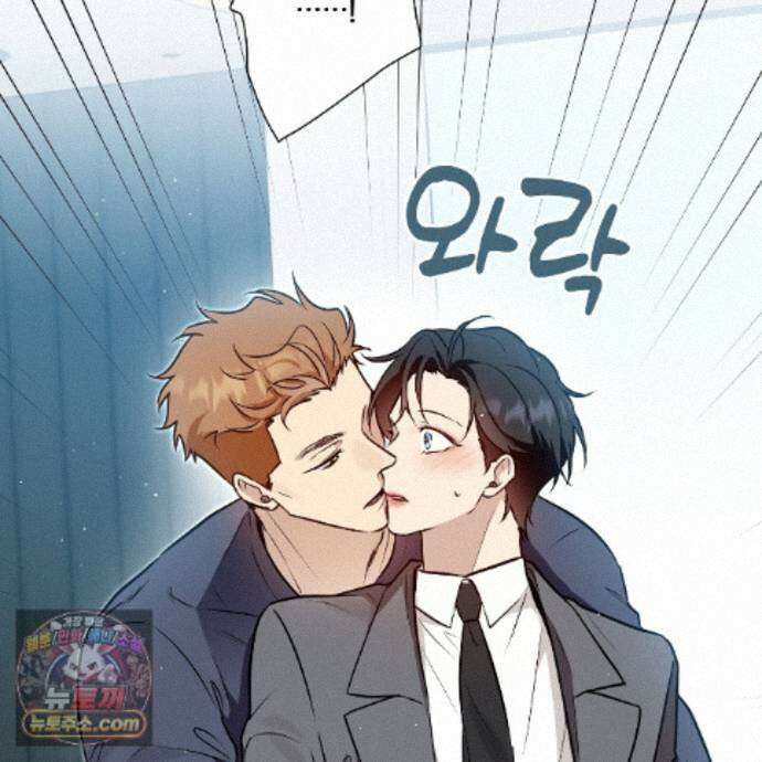 완벽한 오메가 71화 17