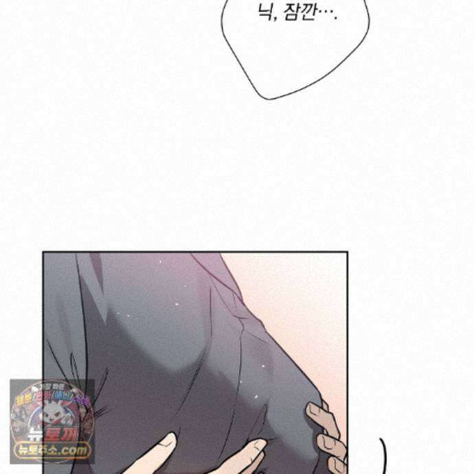 완벽한 오메가 71화 19