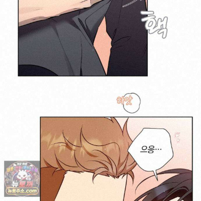 완벽한 오메가 71화 20