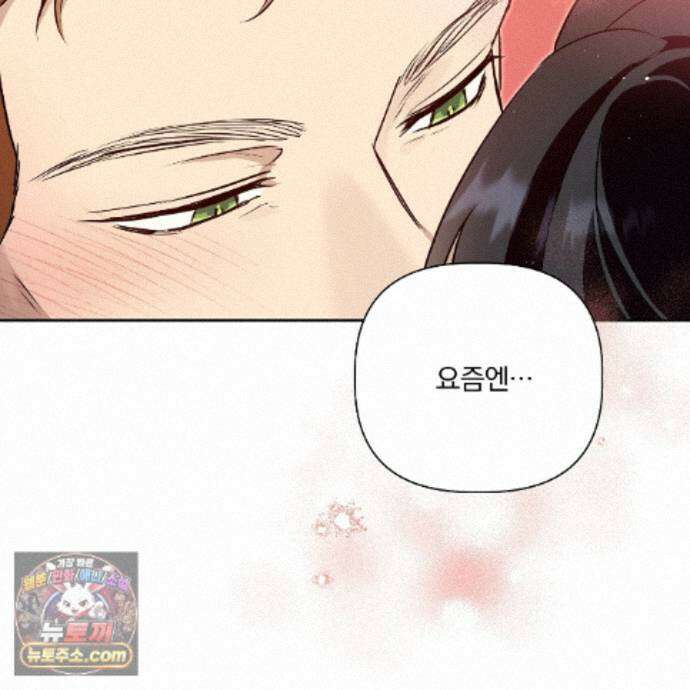 완벽한 오메가 71화 23