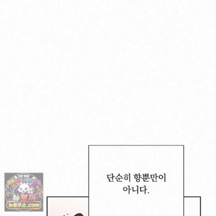 완벽한 오메가 71화 28