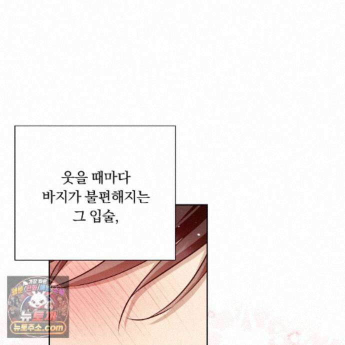완벽한 오메가 71화 30