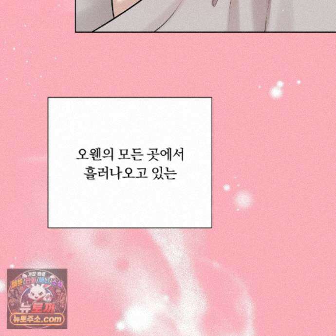 완벽한 오메가 71화 33