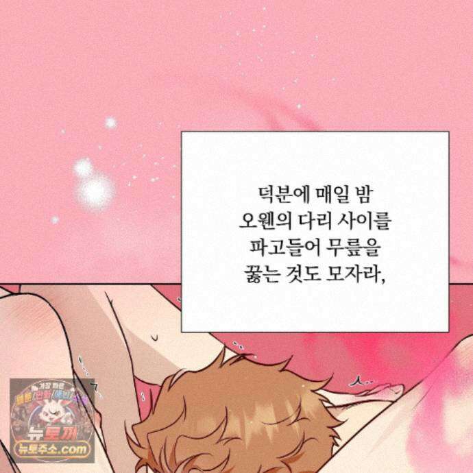 완벽한 오메가 71화 39