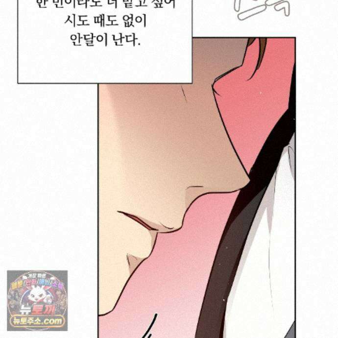 완벽한 오메가 71화 41
