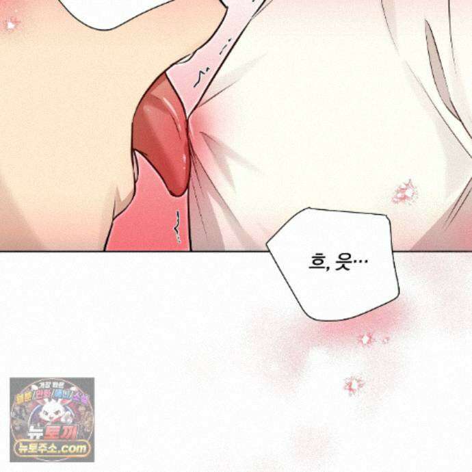 완벽한 오메가 71화 45
