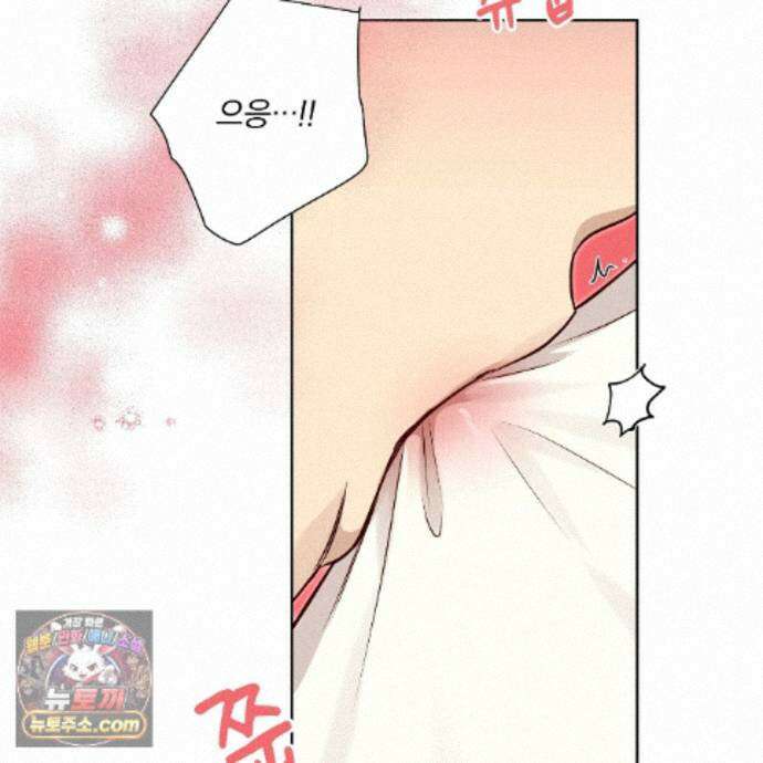 완벽한 오메가 71화 46