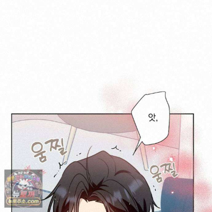 완벽한 오메가 71화 47