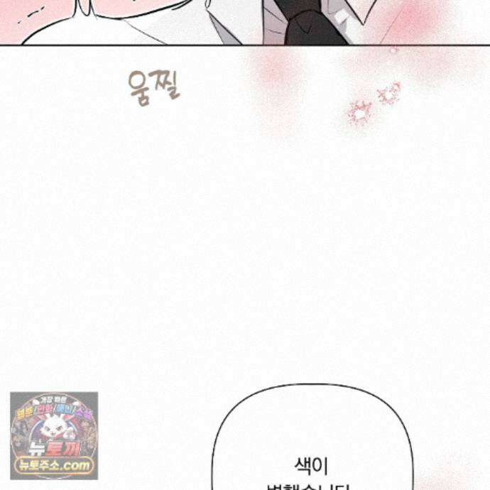 완벽한 오메가 71화 50
