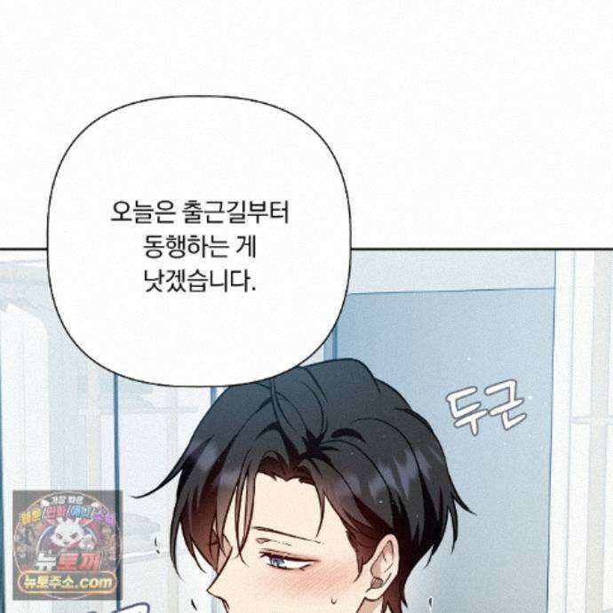 완벽한 오메가 71화 54